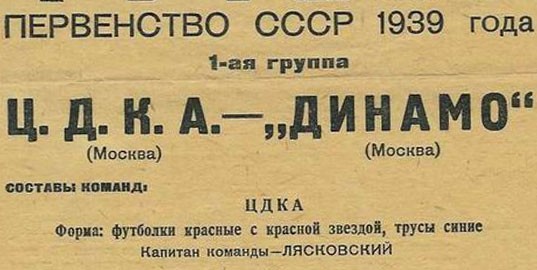 Впервые красно-синие... Впервые красно-синие...