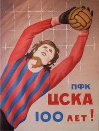 ЦСКА приобщает к искусству