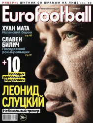 Слуцкий: "Физически ощущаю ненависть болельщиков "Спартака"