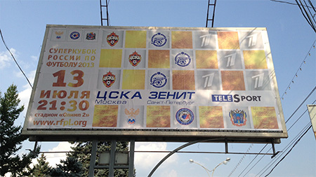 Суперкубок России: Ростов готовится к большому футболу